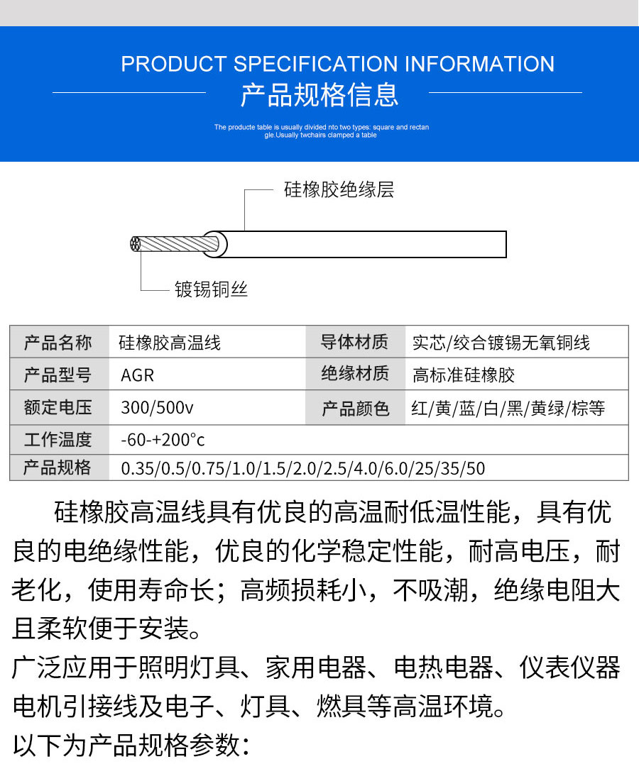 硅橡胶高温线(2)_04.jpg