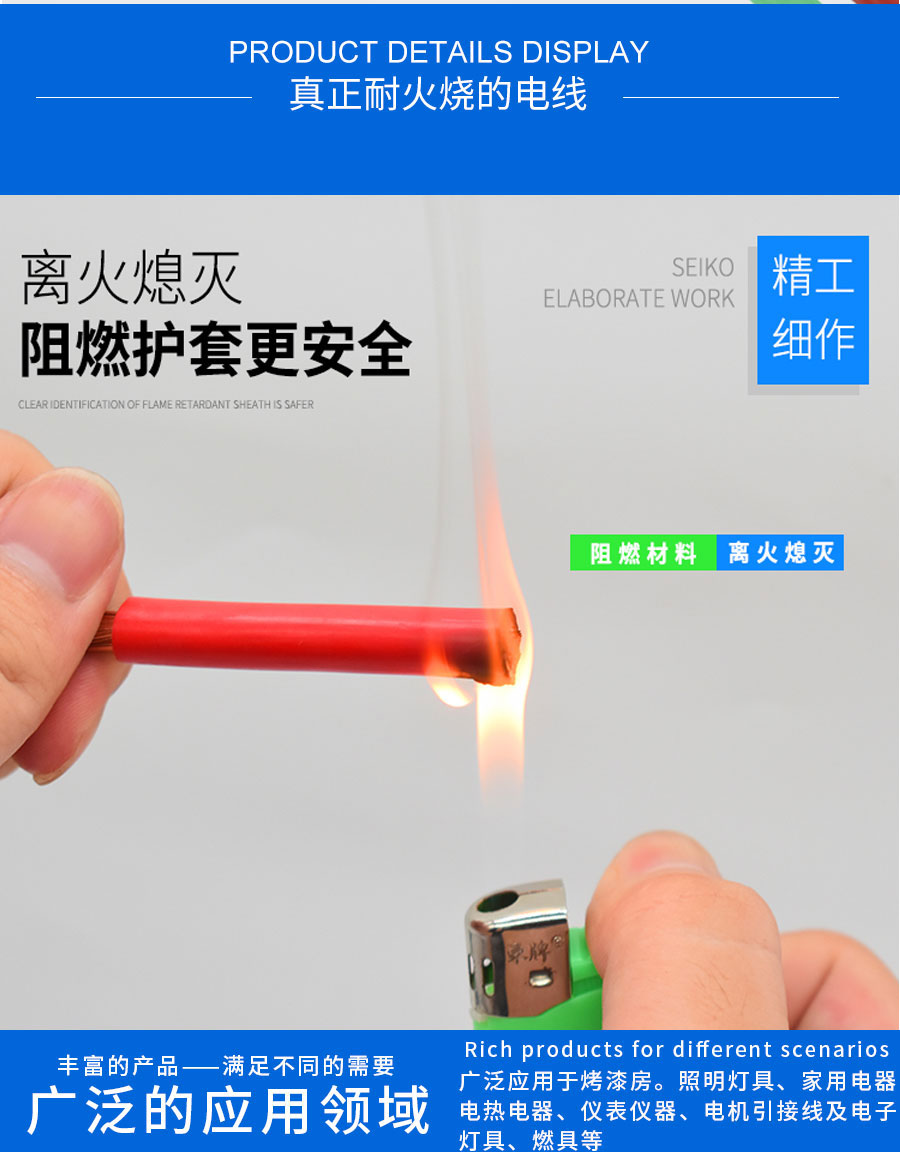 硅橡胶高温线(2)_09.jpg