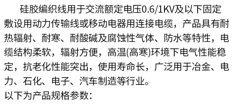 官网硅橡胶改(1)_10.jpg