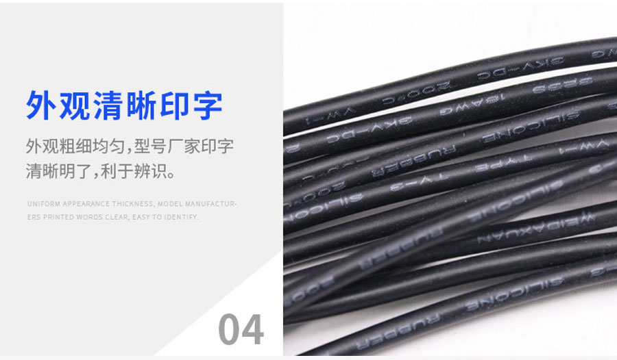 硅橡胶高温线ul3135_27.jpg