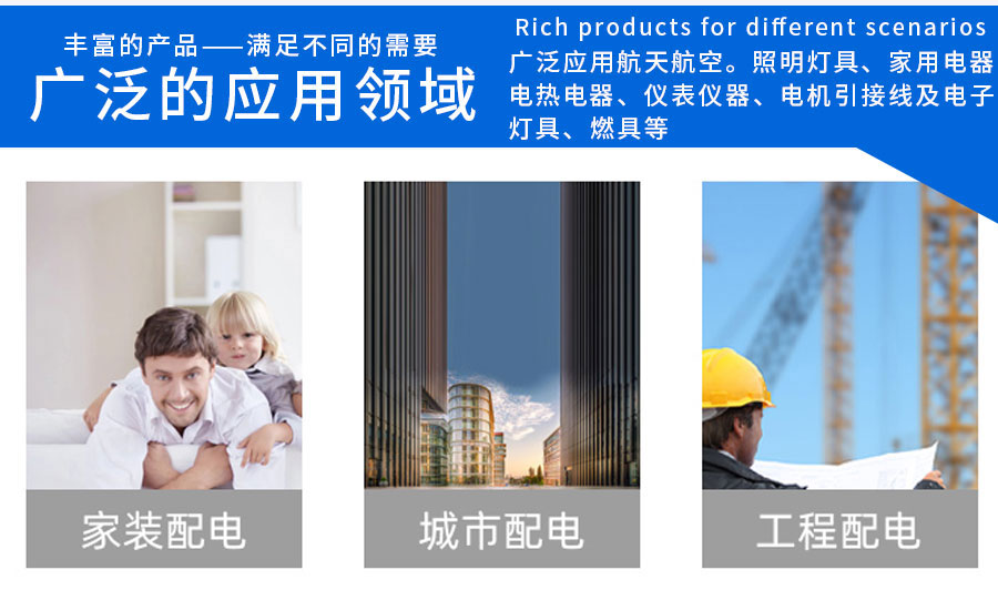 硅橡胶高温线ul3135_28.jpg