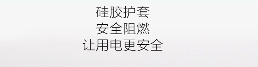 硅橡胶高温线ul3132(1)_20.jpg
