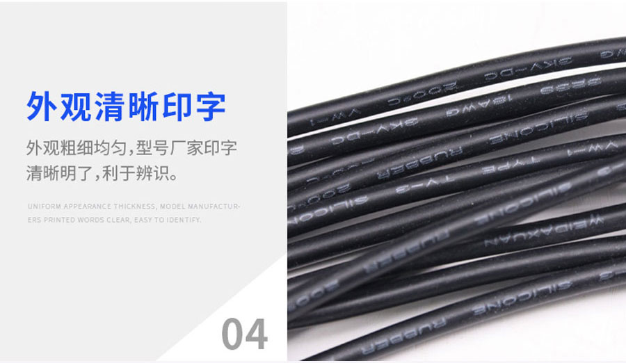 硅橡胶高温线ul3132(1)_25.jpg