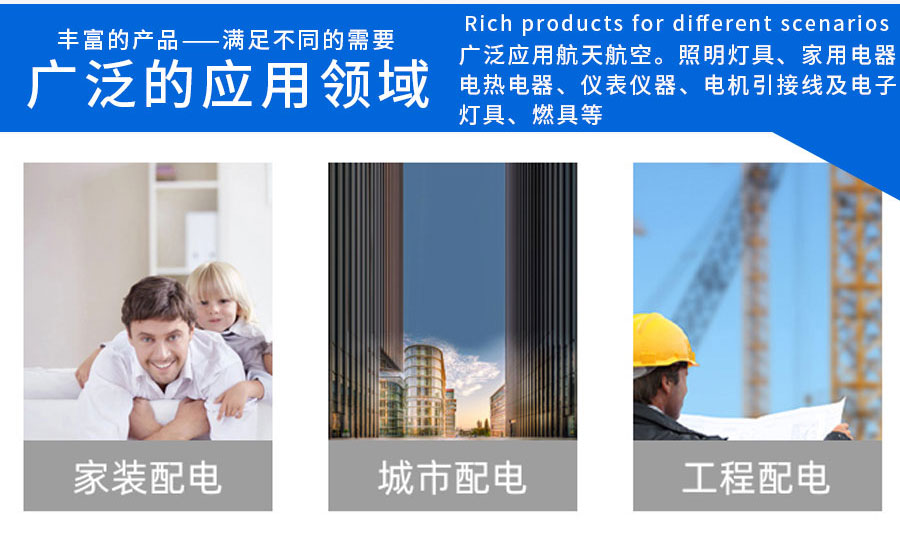 硅橡胶高温线ul3132(1)_26.jpg