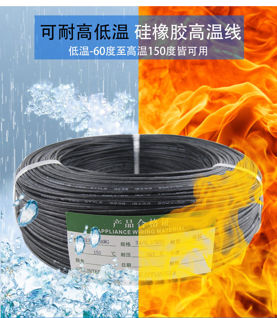 硅橡胶高温线ul3140(1)_15.jpg