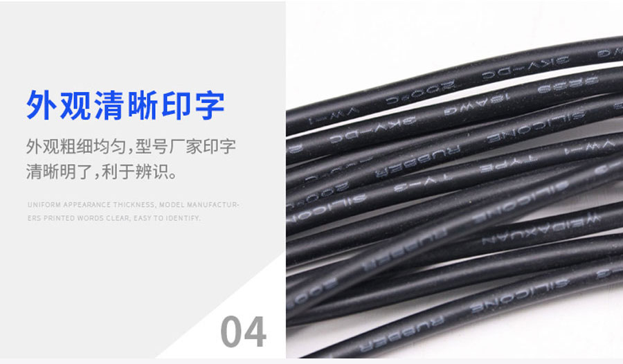 硅橡胶高温线ul3140(1)_25.jpg