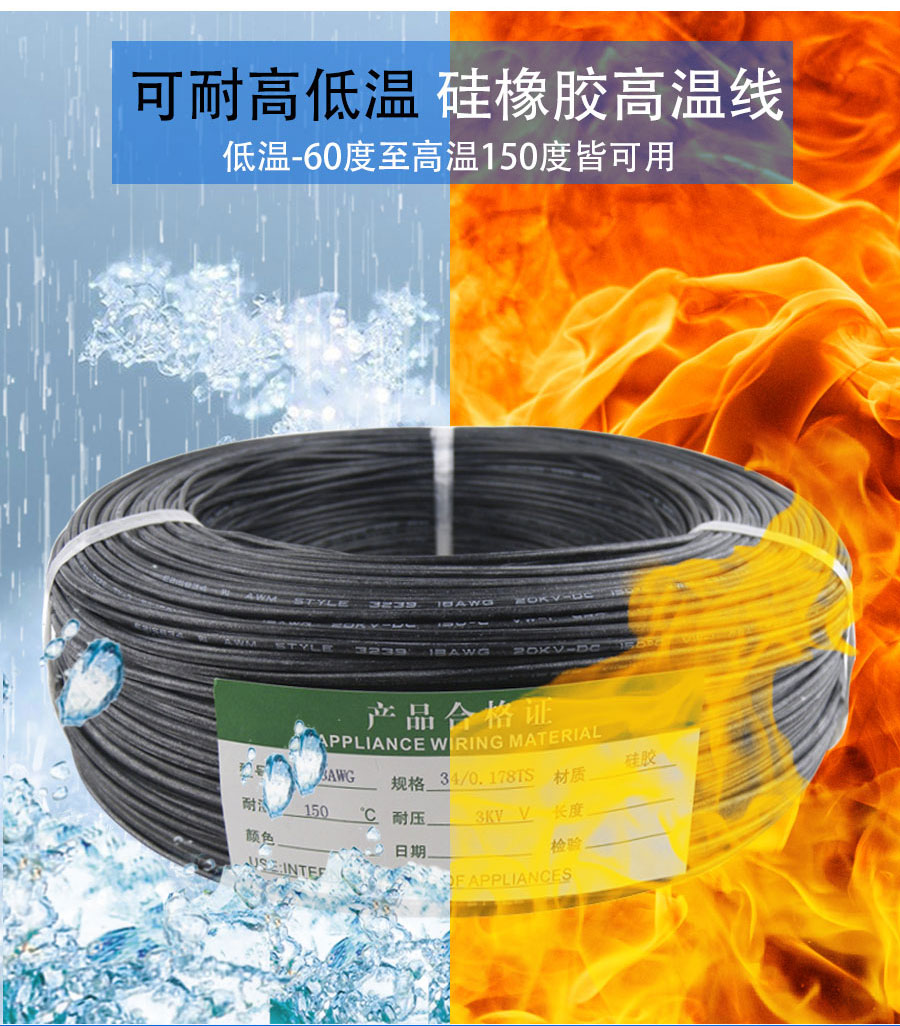 硅橡胶高温线ul3529_15.jpg