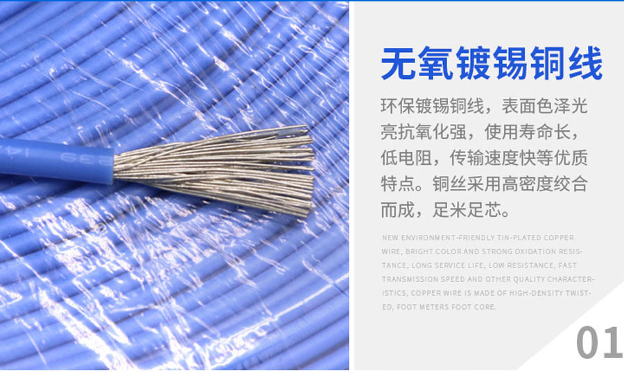 硅橡胶高温线ul3529_23.jpg