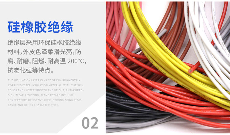 硅橡胶高温线ul3529_24.jpg