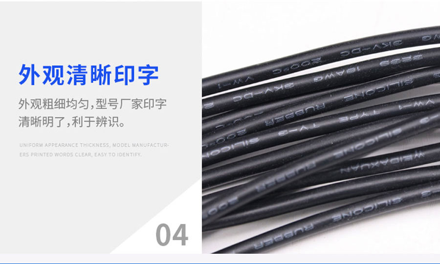 硅橡胶高温线ul3529_26.jpg