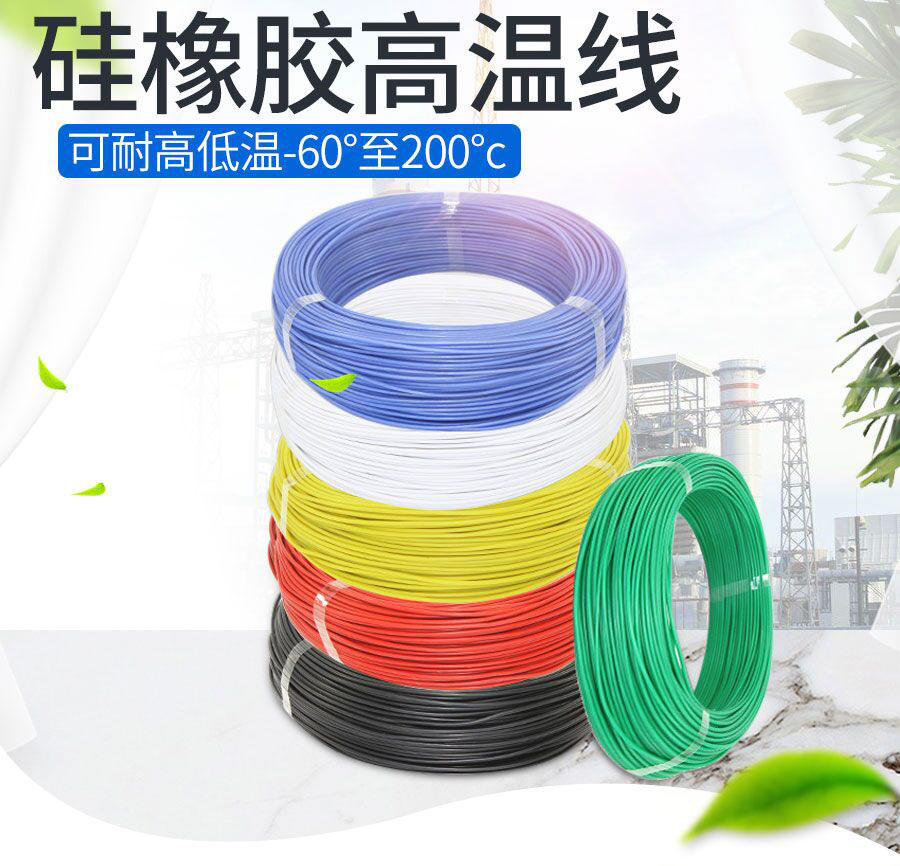 硅橡胶高温线(2)_01_01.jpg