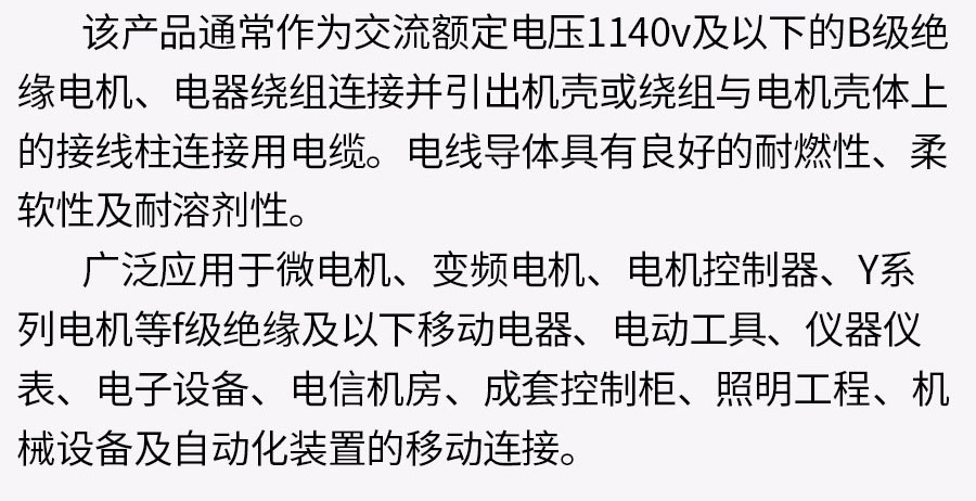 电机引出线(2)_09.jpg