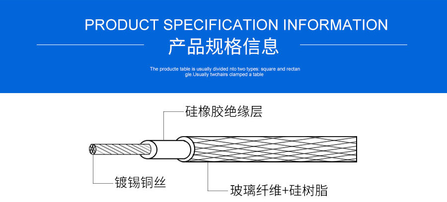 硅橡胶编织ul3068(2)_08.jpg