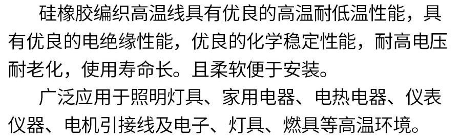 硅橡胶编织ul3068(2)_10.jpg