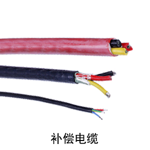 北辰补偿电缆