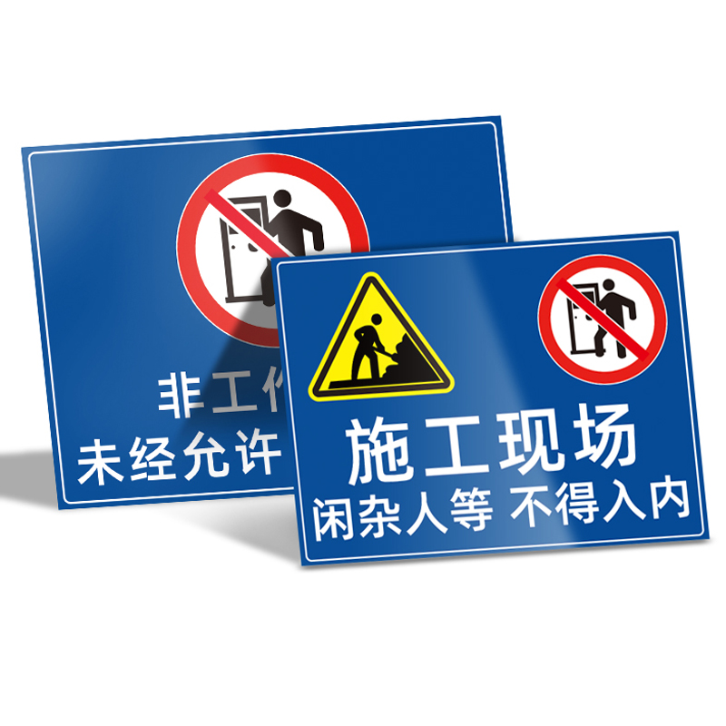 和平警示标牌