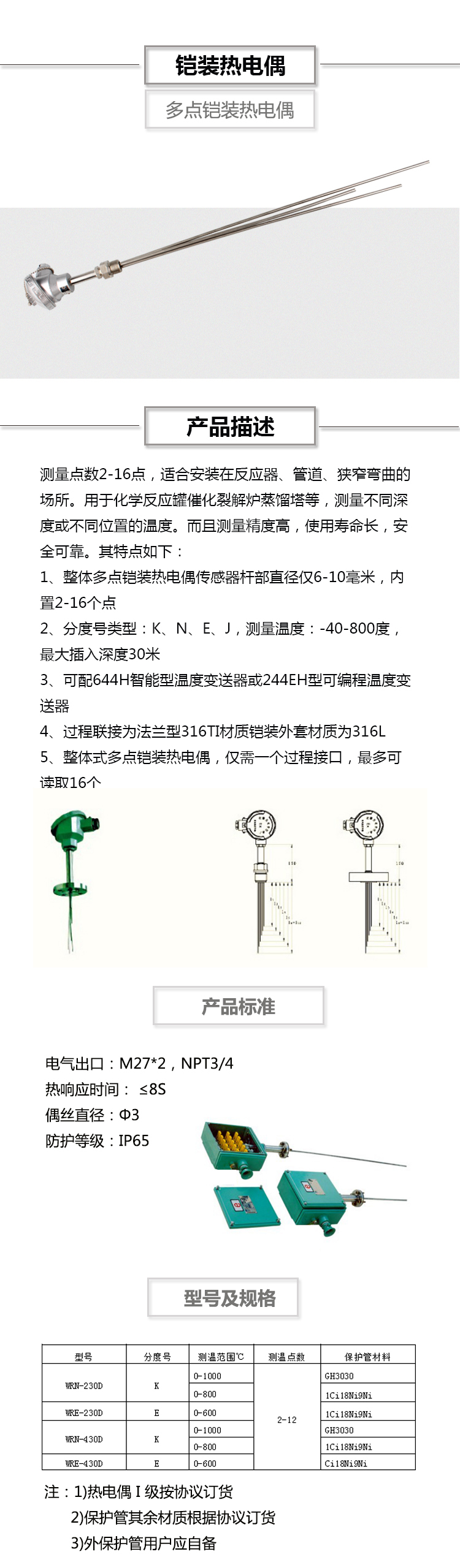多点详情切图.JPG