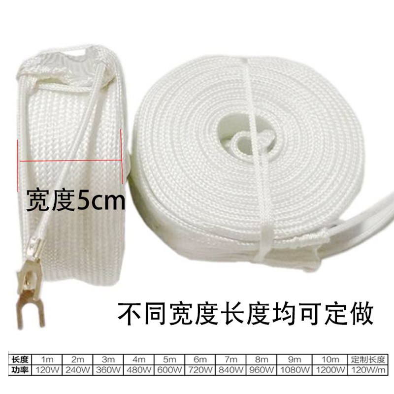 河北5cm玻璃纤维加热带