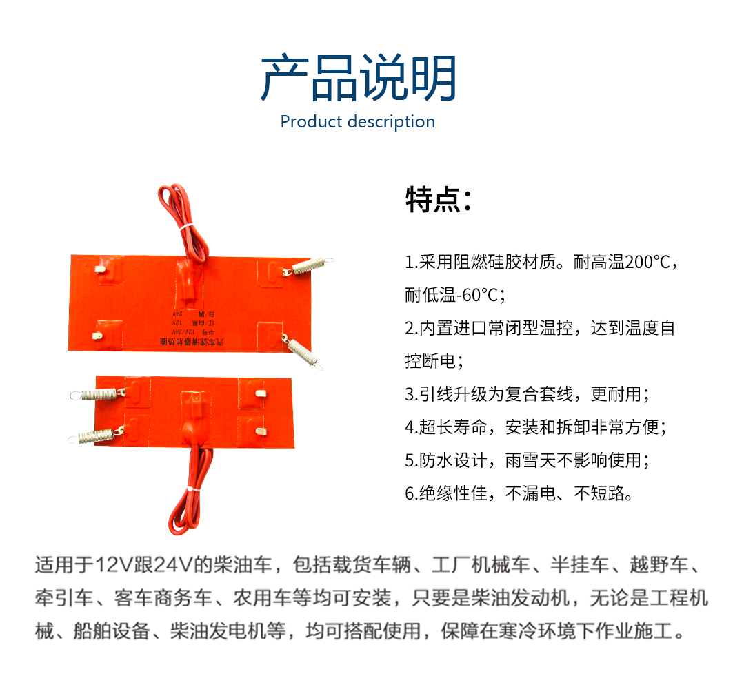 货车柴油滤芯油滤粗滤加热圈详情1.png