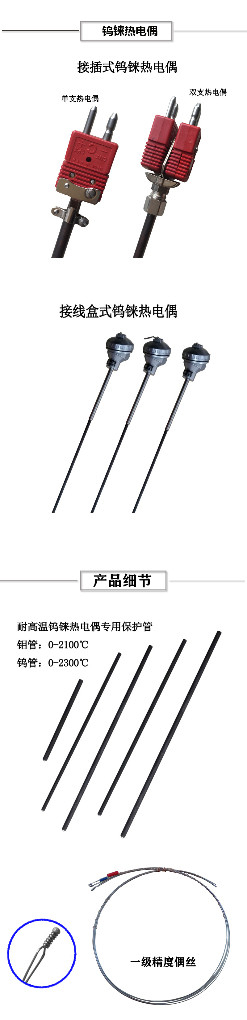 南开钨铼南开热电偶钼管钨管.jpg